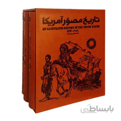 کتاب تاریخ مصور آمریکا ا American history