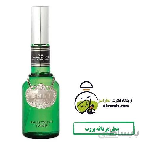 عطر مردانه بروت Brut