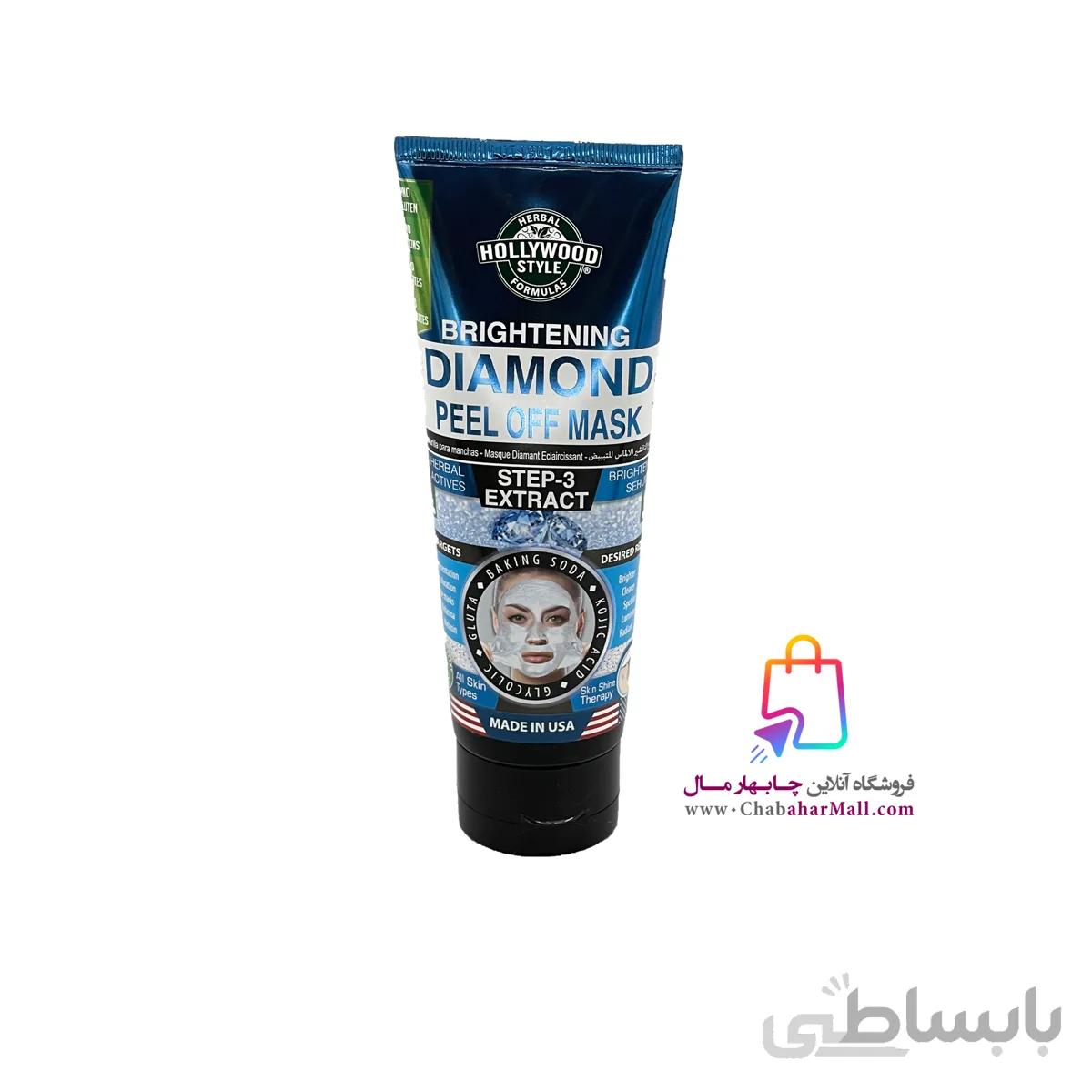 ماسک پیل اف الماس هالیووداستایل 100میل