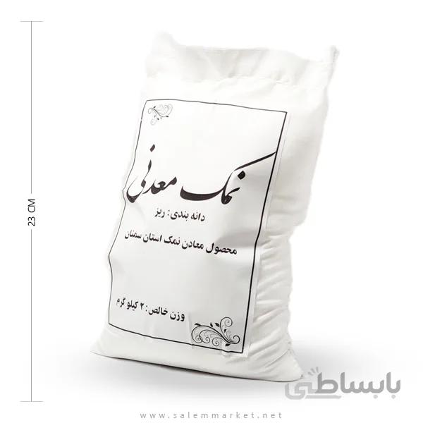 نمک معدنی (پودر سنگ نمک)