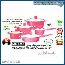 سرویس قابلمه سرامیکی مایر MR-1318