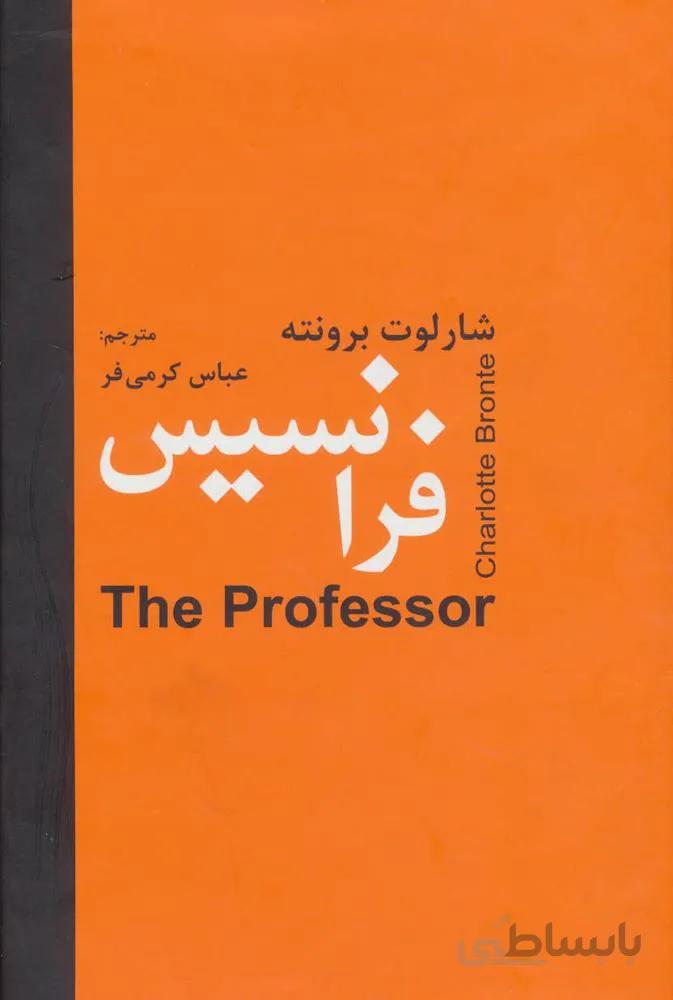 فرانسيس (كد ناشر : 135)