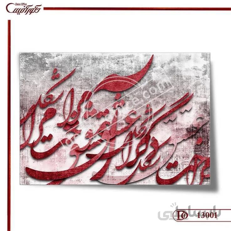 کاغذ دیواری سه بعدی خطاطی 3001 ا 3D wallpaper 3001