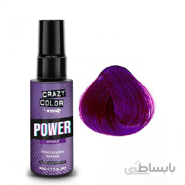 پیگمنت خالص کریزی کالر 50 میل رنگ بنفش PURPLE