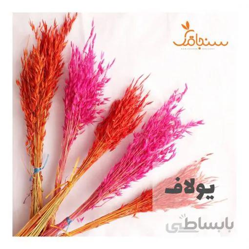 دسته گل یولاف