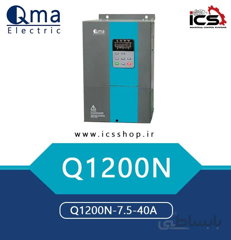 درایو 7.5 کیلووات کلوز40آمپر کیوما QMA Q1200N