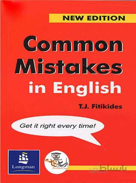 دانلود کتاب Common Mistakes in English | استاد هاب