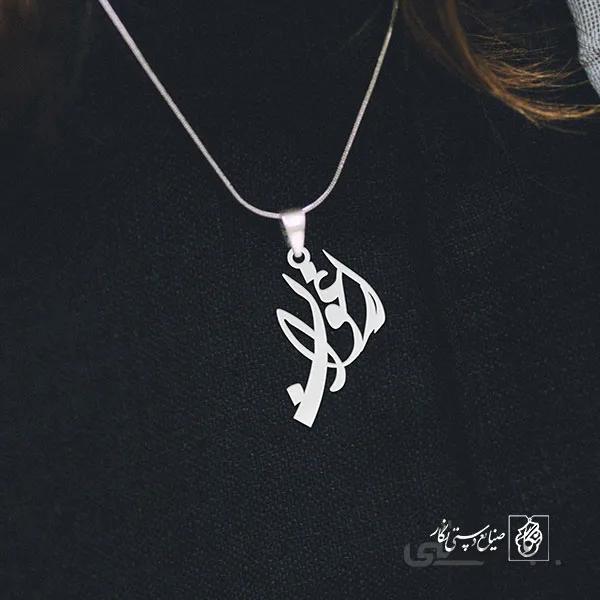 پلاک اسم ارغوان کد 2732