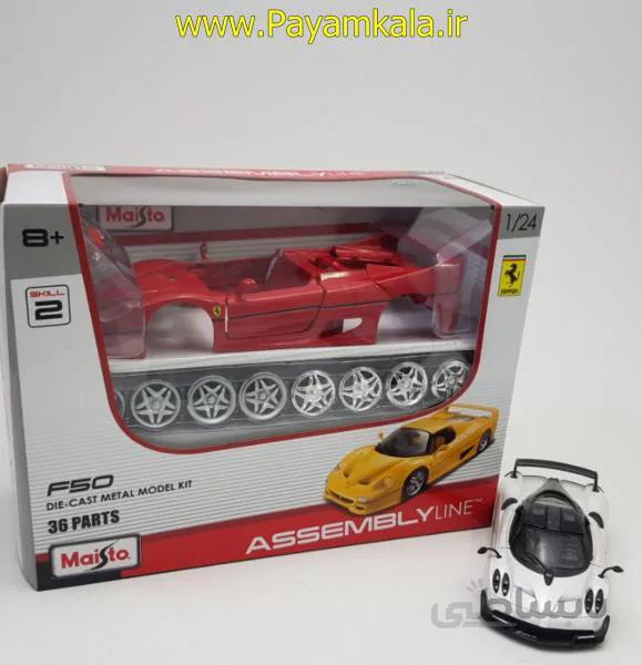 کیت ماکت فلزی فراری(1:24) (F50 BY MAISTO) + نقشه + آچار