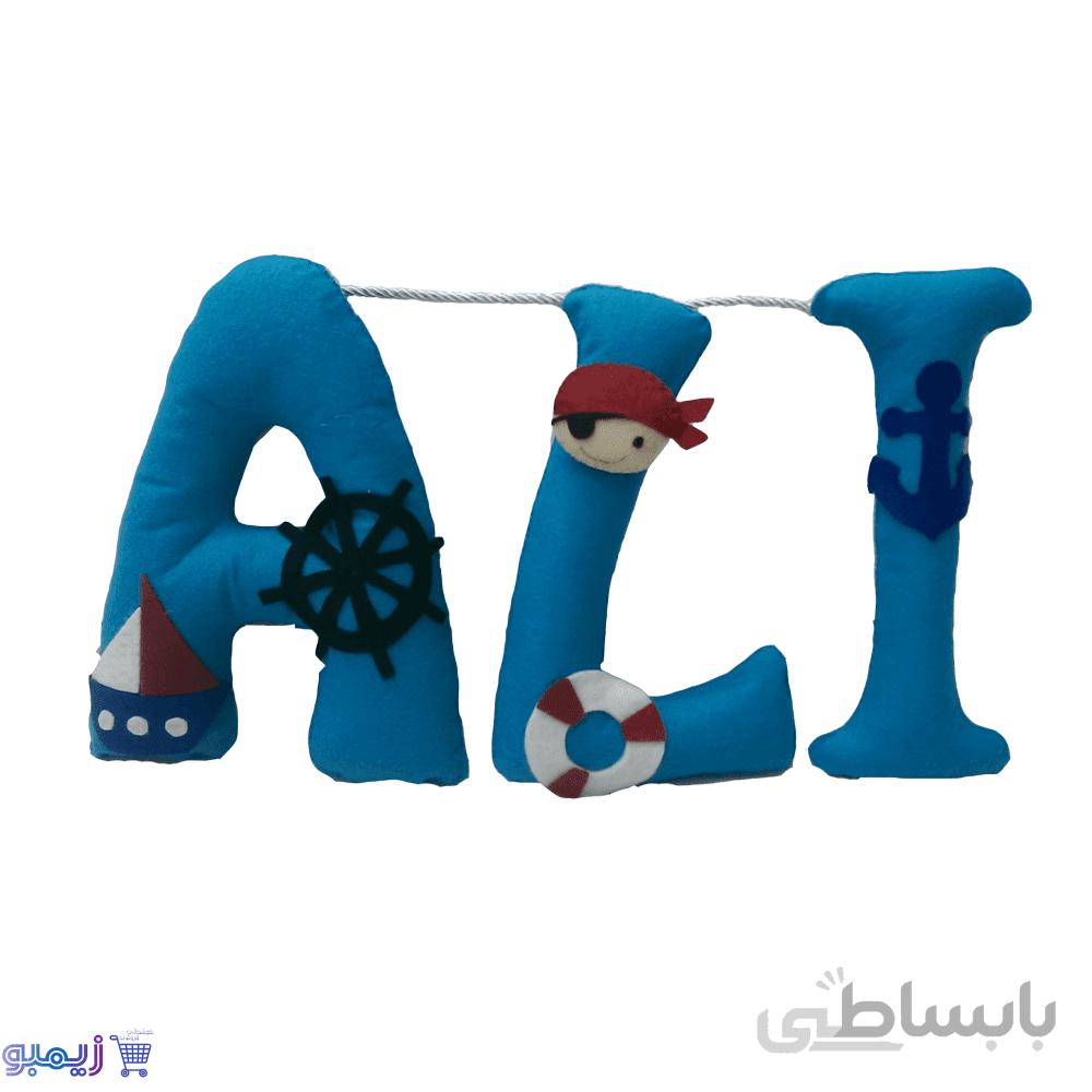 آویز در اتاق «علی»