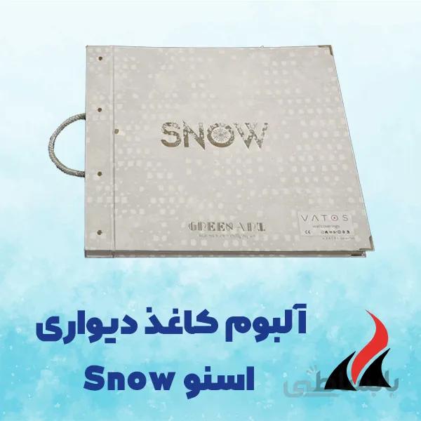 کاغذ دیواری اسنو Snow