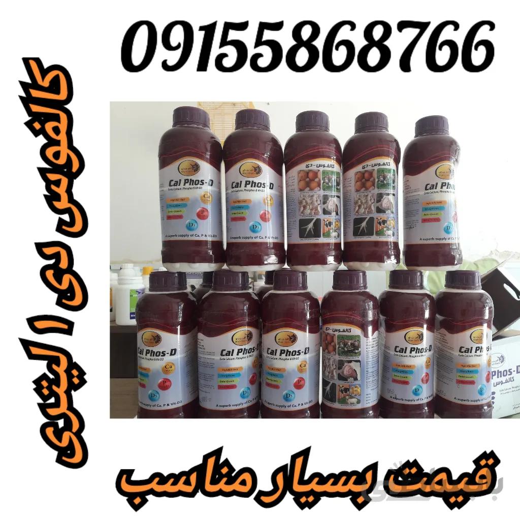 محلول خوراکی کالفوس دی حجم 1 لیتر ا Cal Phos- D,1lit