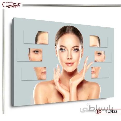 تابلو دکوراتیو کلینیک زیبایی 0122 ا Decorative table of beauty clinic 0122