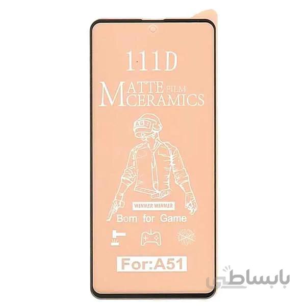 گلس مات سامسونگ Samsung Galaxy A51 تمام صفحه و ضدضربه