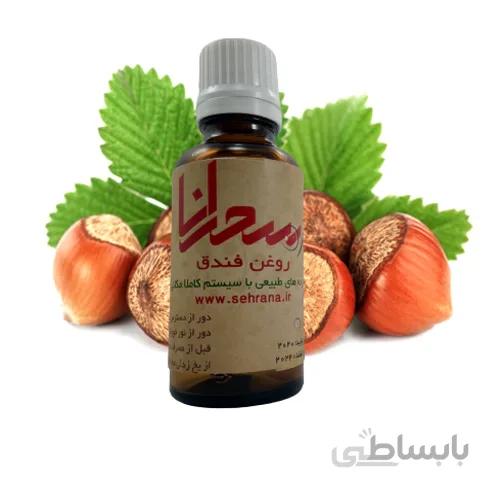 روغن فندق اصل 30 میلی لیتر