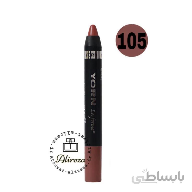 رژ لب مدادی یورن مدل ۱05 Yorn Lip Stick No.105