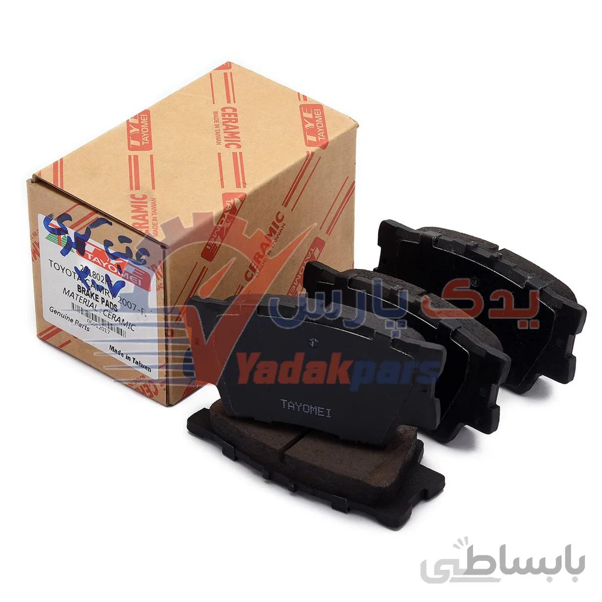 لنت عقب تویوتا کمری ۲۰۰۷تا۲۰۰۹ برند تایومی سرامیک ا AYOMEI BRAKE PADS 221802RS TOYOTA Camry 2007-R Ceramic TAIWAN