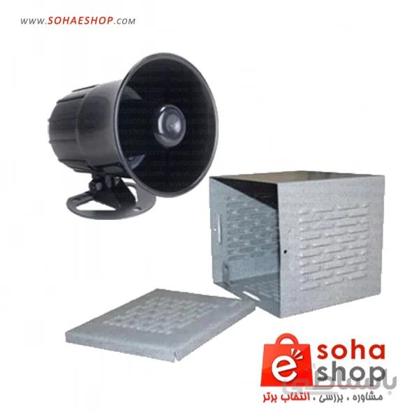 کاور و بلندگو دزدگیر اماکن ا alarm's speaker & cover