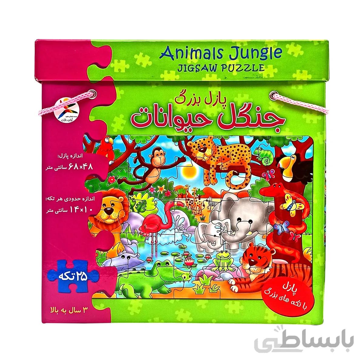 پازل بزرگ جنگل حیوانات آوای باران کد SN 221