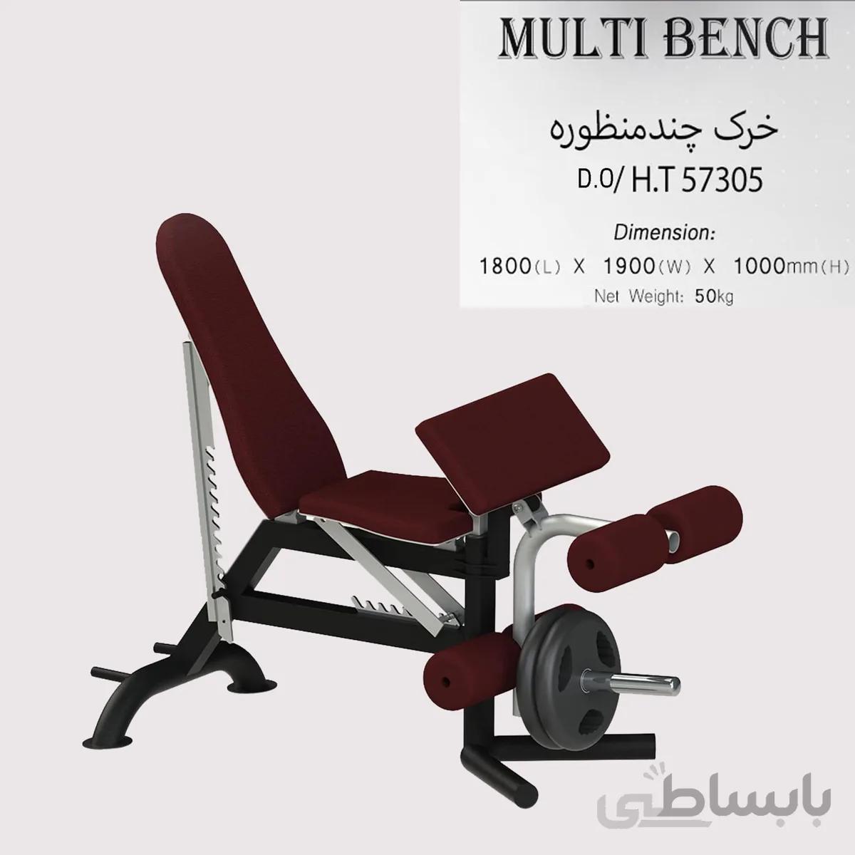 خرک چند منظوره مدل Do – HT 57305