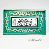 تابلو سنگی شعرنوشته با قاب سنتی باید که جمله جان شوی