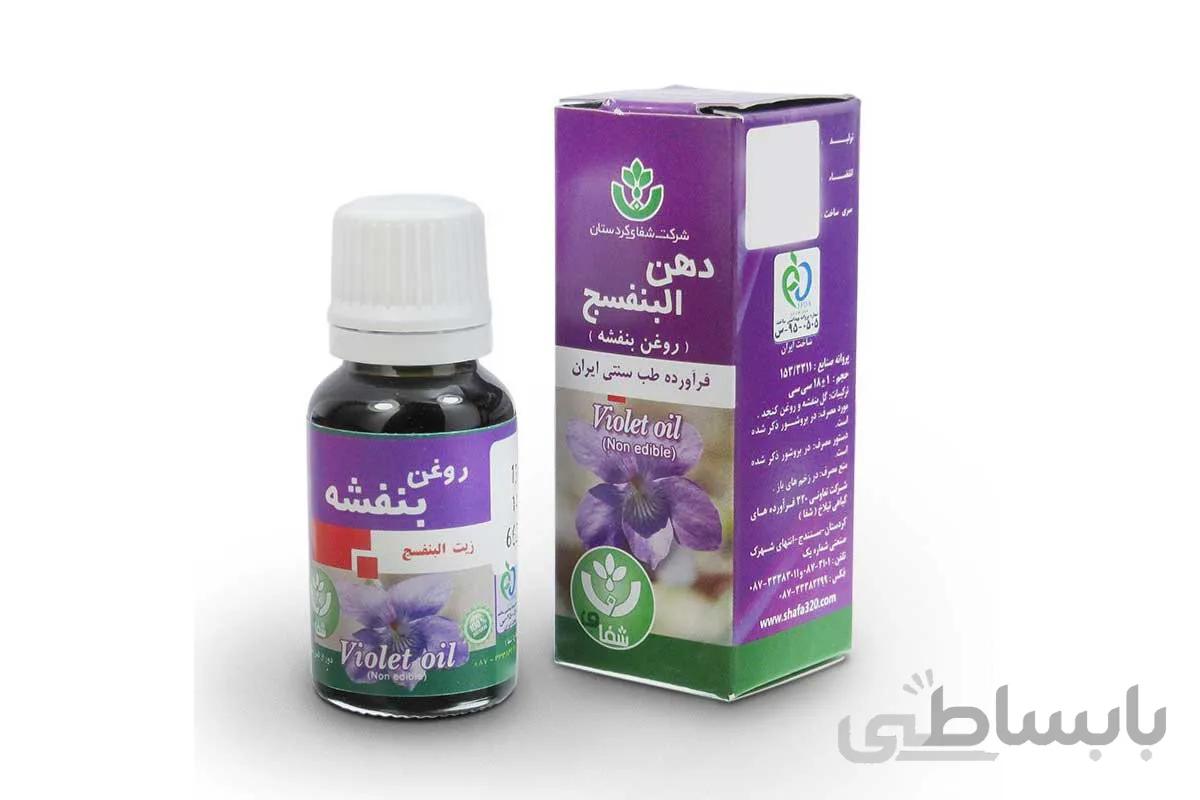 روغن بنفشه شفا درمان سینوزیت