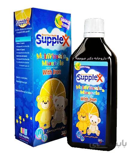 شربت مولتی ویتامین و مینرال ساپلکس ا Supplex Multi Vitamin and Minerals