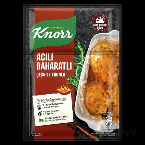 ادویه مرغ کنور مدل Acılı Baharatlı وزن 31 گرم