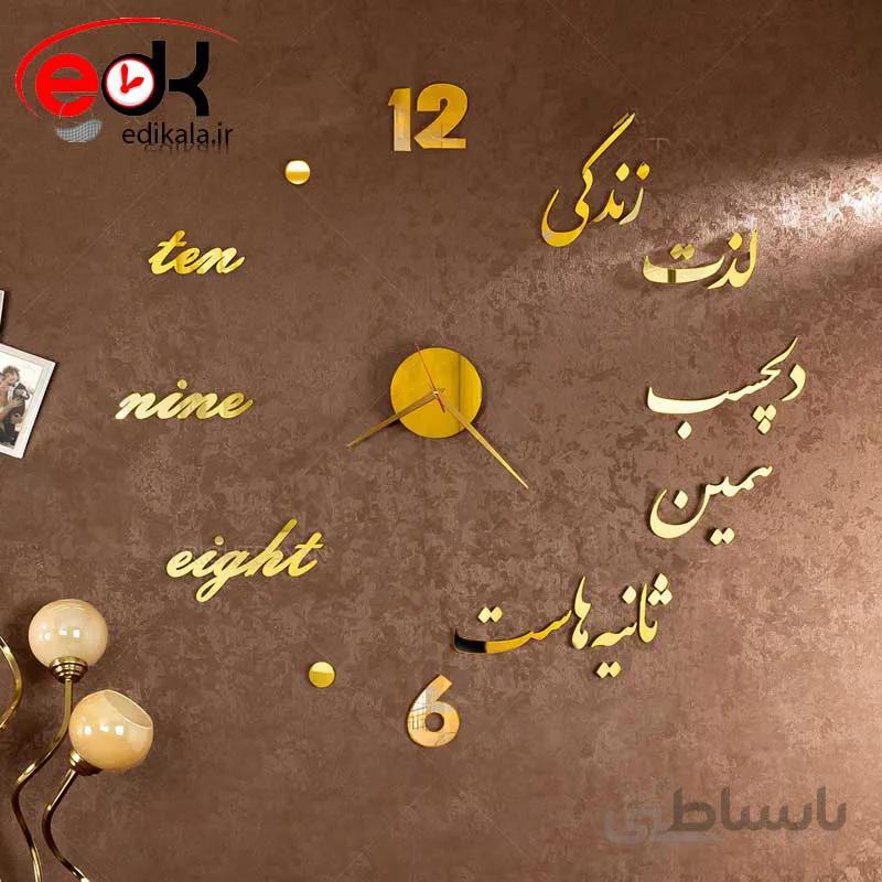 ساعت دیواری فانتزی طرح life (لایف) در پنج رنگ