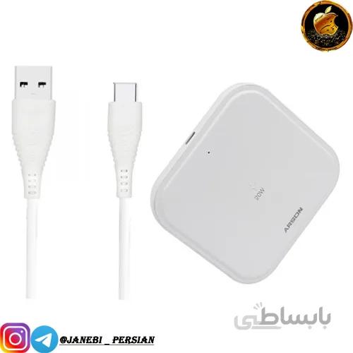 شارژر سریع بی سیم مدل ARSON AN-W20