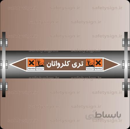 ۵۹۵۱-Trichloroethane-تری کلرو اتان