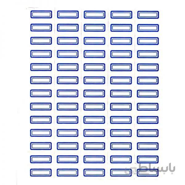 برچسب دور آبی کایزر سایز 10 × 21 میلی متری ا Kaiser 10 × 21 mm Labels