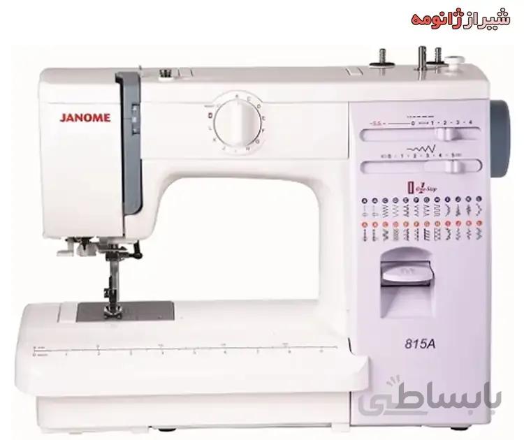چرخ خیاطی ژانومه مدل ۸۱۵
