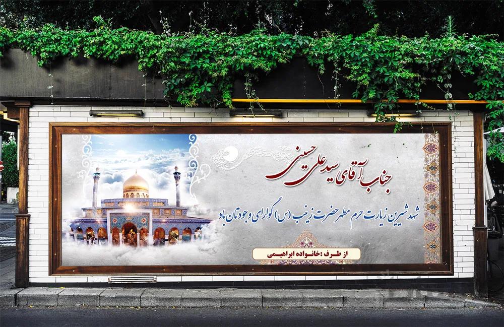دانلود بنر خیر مقدم کربلا