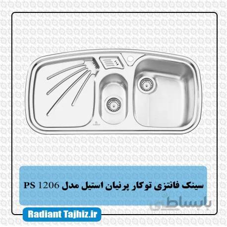 سینک توکار پرنیان استیل PS 1206