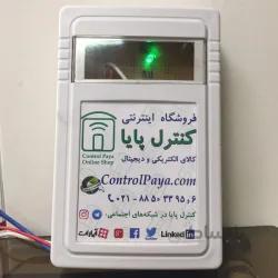 دستگاه کنترل هواکش 0.5 آمپر کلید کشویی