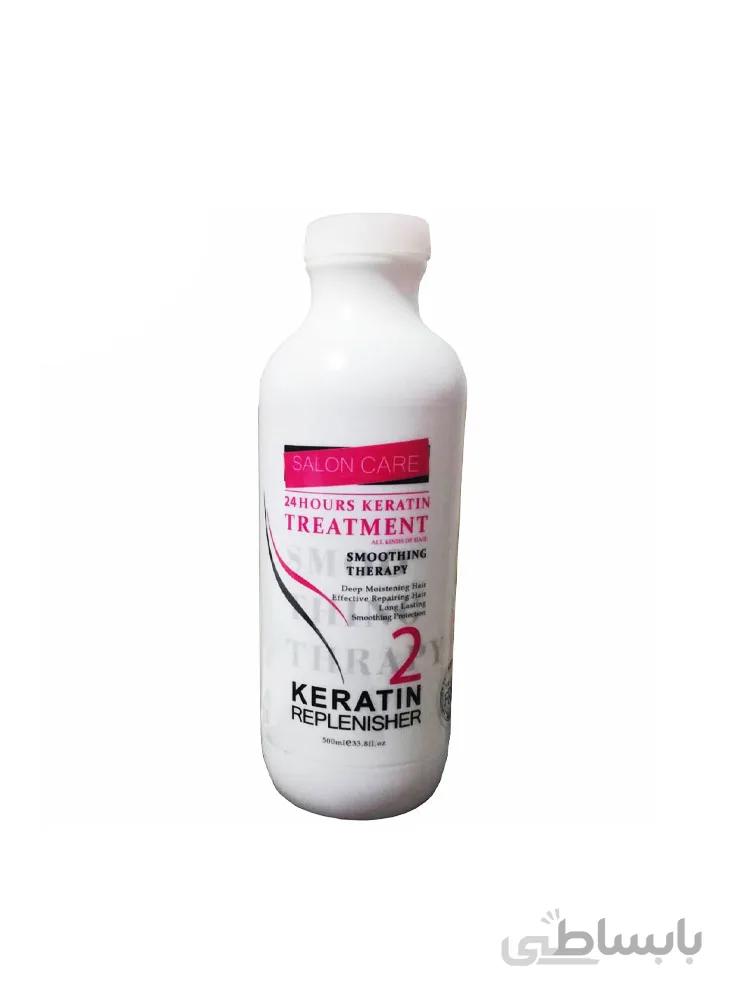 کراتین سالن کر SALON CARE