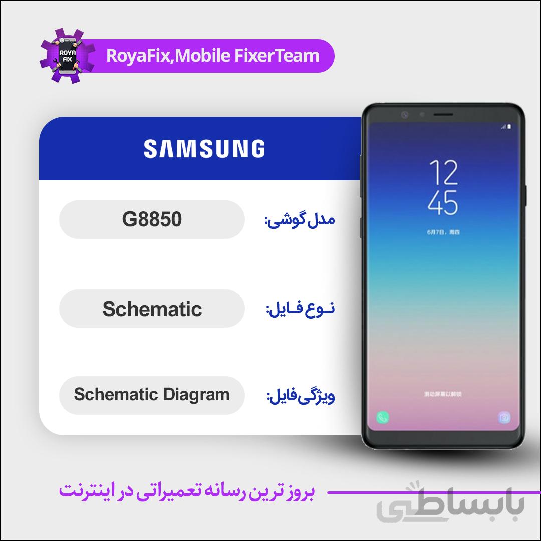 شماتیک SAMSUNG G8850 SCHEMATIC بصورت کامل
