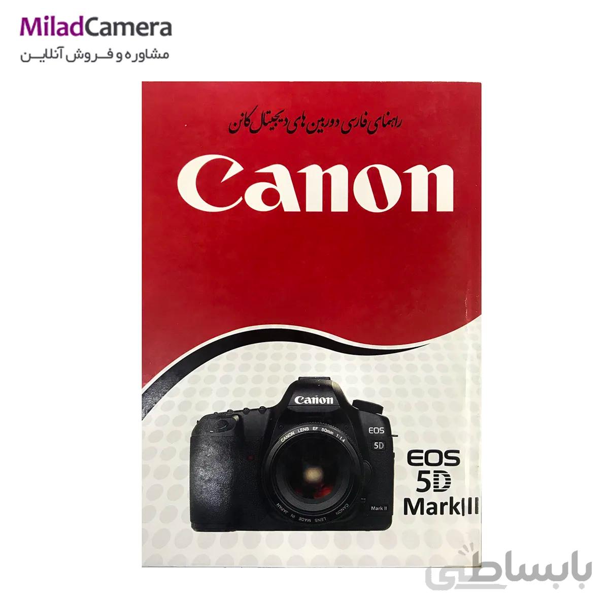 راهنمای فارسی دوربین Manual Book EOS-5D MK III/II