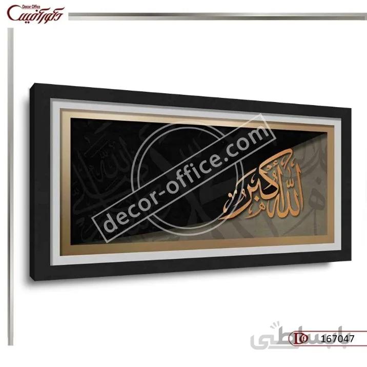 تابلو دیواری مذهبی 7047 ا Religious mural 7047
