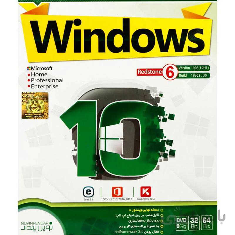Windows 10 Redstone 6 Version 190 1DVD9 نوین پندار ا Novin Pendar Windows 10 Redstone 6 19H1 Version 1903 Build 18362.30 1DVD9