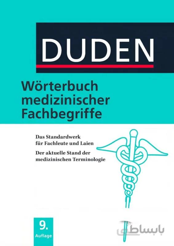 کتاب آلمانی Wörterbuch medizinischer Fachbegriffe