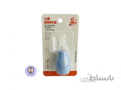پوار بینی Rovco رنگ آبی