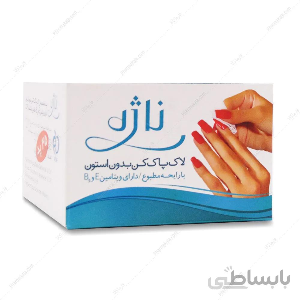 لاک پاک کن بدون استون NAJEH حاوی ویتامین E ناژه 45 عددی
