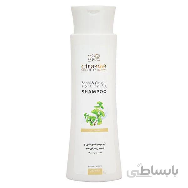 شامپو ضد ریزش مو سینره مخصوص خانم ها ا Cinere Sabal & Ginkgo Fortifying Shampoo