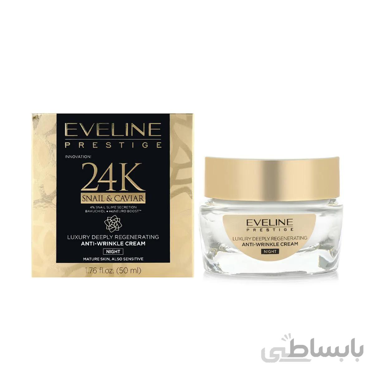 کرم ضد چروک شب طلا و حلزون و خاویار اولاین Eveline 24K Snail and Caviar Luxury Intensely Regenerating Anti Wrinkle Night Cream