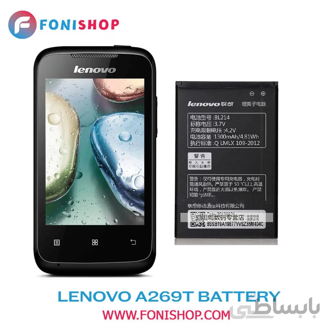 باتری اصلی گوشی لنوو آ 269 تی Lenovo A269T BL214