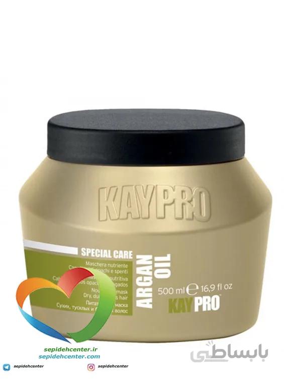 ماسک مو تغذیه کننده آرگان کیپروKAYPRO ARGAN مناسب موهای خشک و مرده حجم 500 میلیلیتر