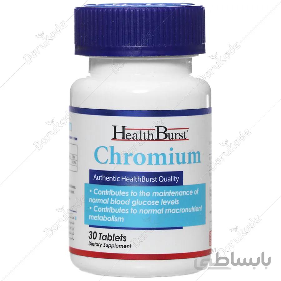 کرومیوم هلث برست 30 عددی ا Chromium Health Burst 30 Capsules
