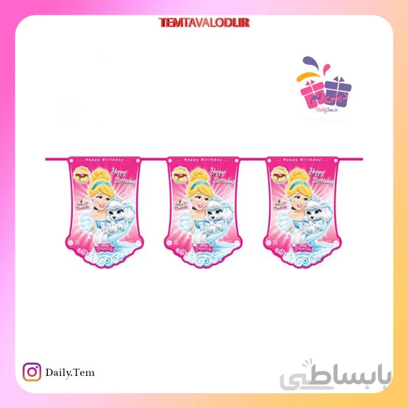 تم سیندرلا ریسه